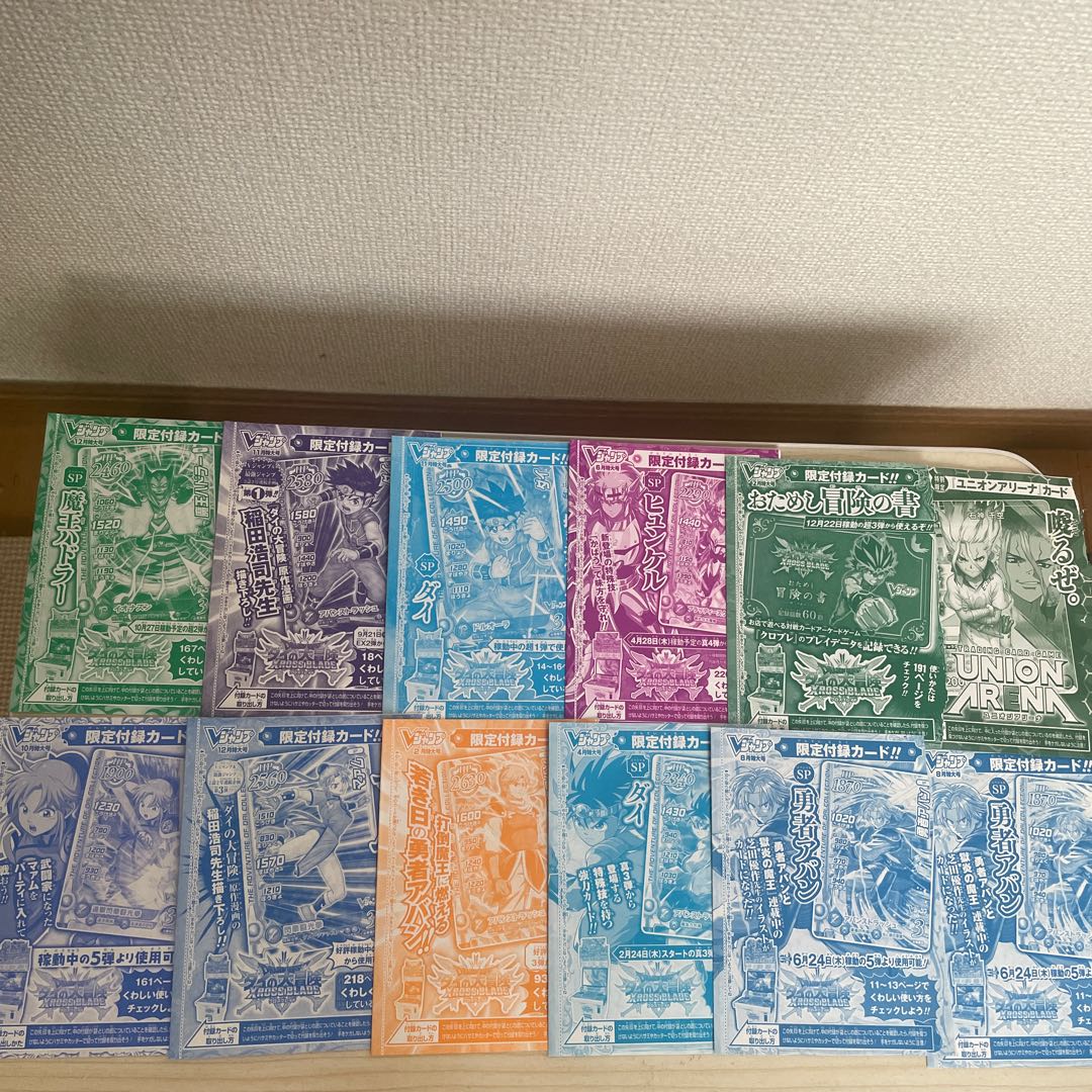 Vジャンプ付録　ダイの大冒険