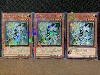 【ぽぽたん】遊戯王 9275 セイクリッド・カウスト 3枚 レア