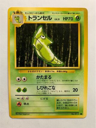 Metapod Pokémon card old back