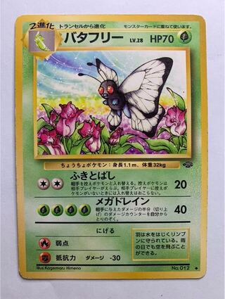 Butterfree Pokémon card old back
