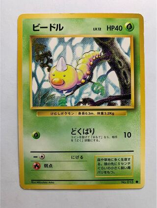 Weedle Pokémon card old back