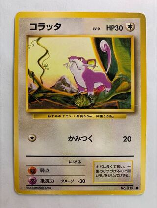 ポケモンカード コラッタ psa10 PSA10 】 コラッタ マスターボールミラー - ポケモンカード