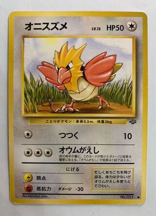 Spearow Pokémon card old back