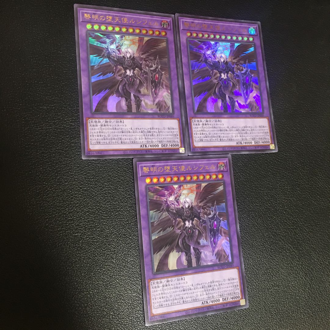 The First Darklord Ultra Rare 3-card set