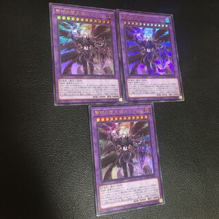 The First Darklord Ultra Rare 3-card set