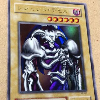 遊戯王 レジェンドデビル