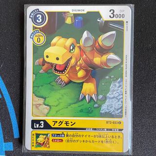 BT2-033 アグモン　４枚セット