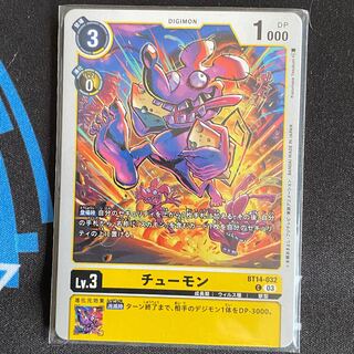 BT14-032 チューモン　４枚セット