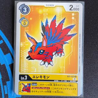 EX1-023 Elecmon, set of 4