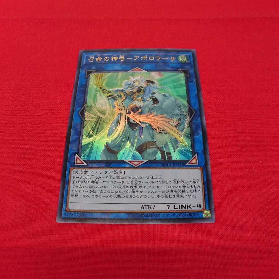 召命の神弓-アポロウーサ ウルトラレア RIRA-JPO48 #73-005