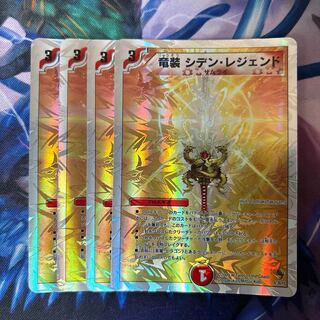 Dragon-suited Siden Legend (Superdeck spec.) 4/39/Y8