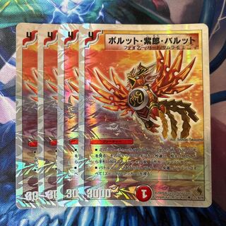 Borut Shiro Balut (Superdeck spec.) R-foil 25/39/Y8