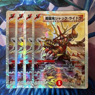 闘龍鬼ジャック・ライドウ(スーパーデッキ仕様) U-foil 30/39/Y8