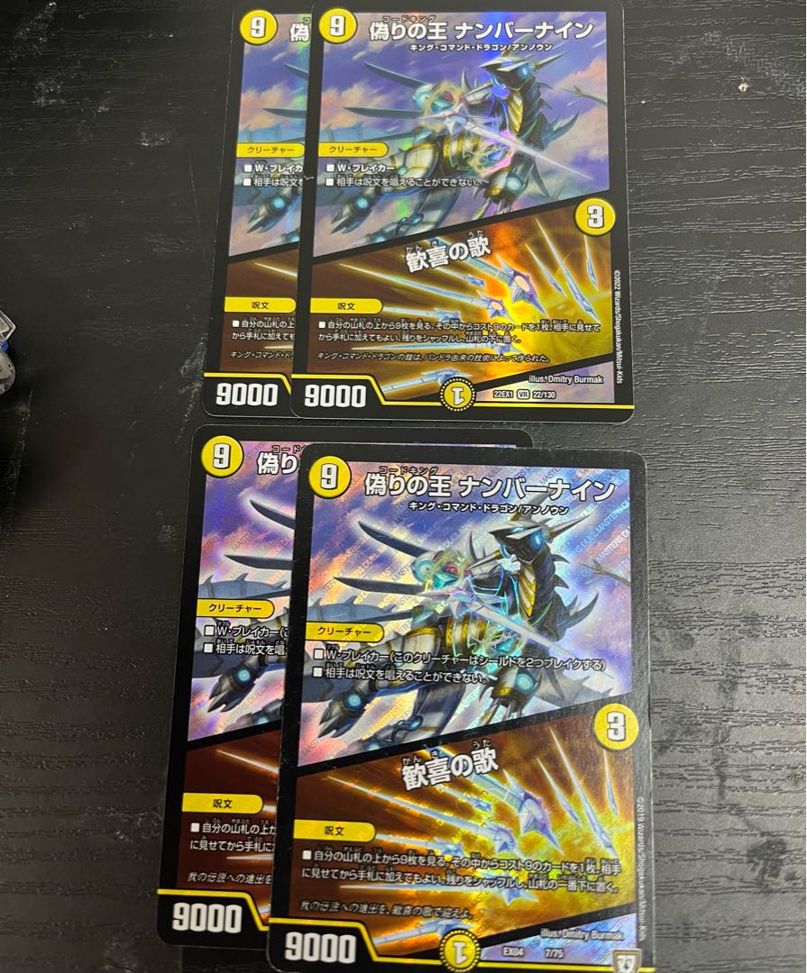 King of Jilt Number Nine｜Song of Joy 7/75