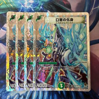 Kuchiyose no incarnation (Superdeck spec.) VR 15/39/Y8