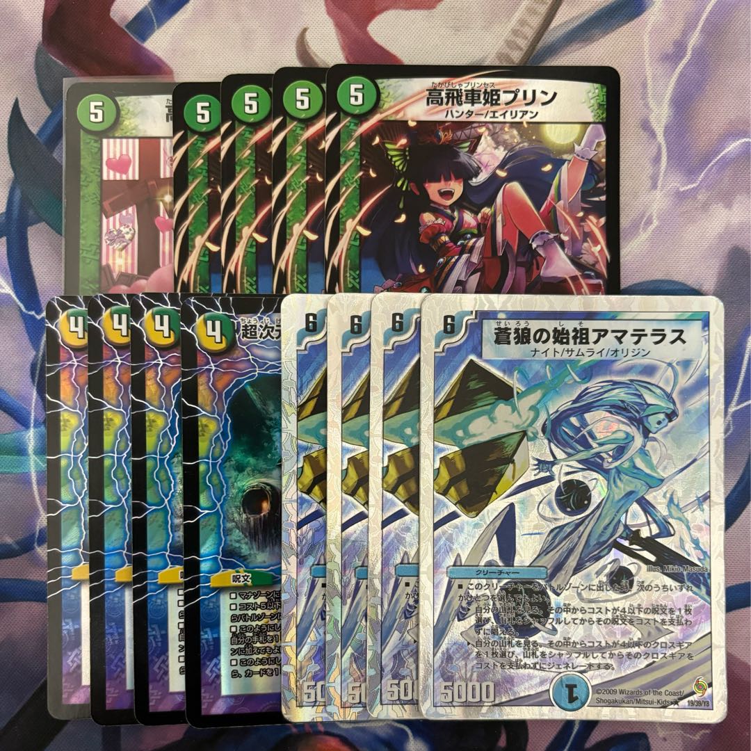 Amaterasu, the founder of Blue Wolf (Superdeck spec.) R-foil 19/39/Y8 High-flying Jigglypuff HoWight Green Hall