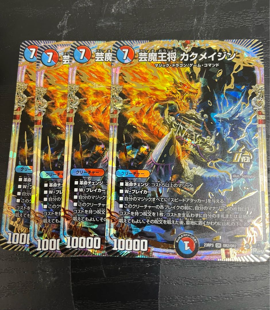 Geimajo Kaku Rosa Jin OR OR2/OR2