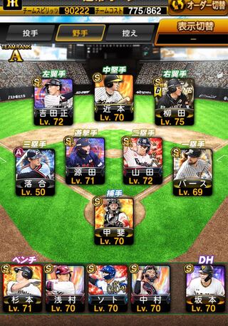 プロ野球スピリッツアカウント販売