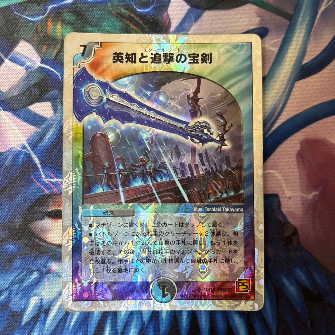 Miraculous Plague (Superdeck spec.) SR 10/19