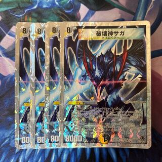 Saga the Destroyer (Super Deck Spec.) SC3/SC3/Y8