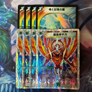 Saga of the Creator God (Superdeck spec.) 6/39/Y8 Miraculous Snare