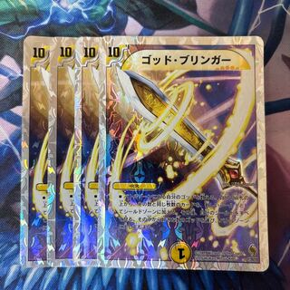 God Bringer (Superdeck spec.) 1/39/Y8