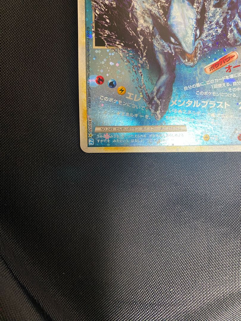 Lugia legend legend unlimi promo sweepstakes good product