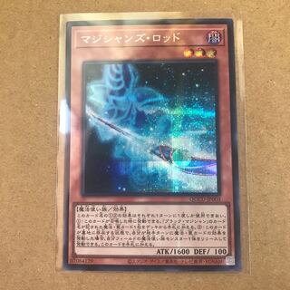 Yu-Gi-Oh! QUARTER CENTURY 25th Magician's Rod