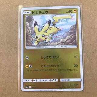Pokémon Card Game: Pikachu (Mirror Card)