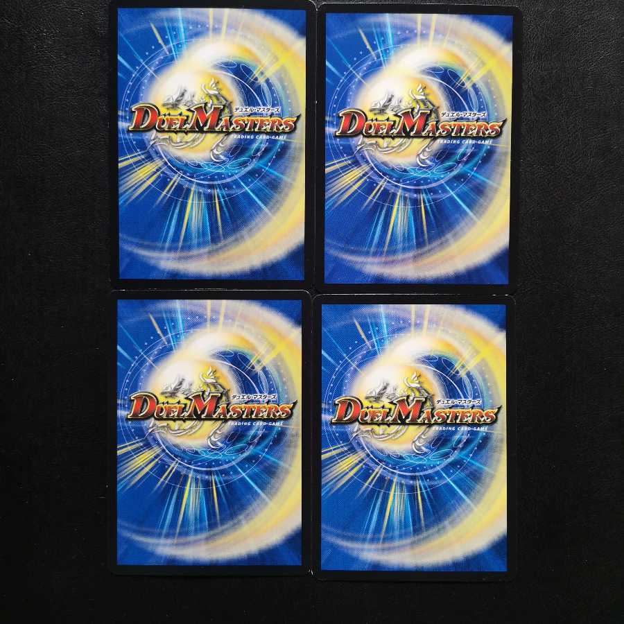 父なる大地4枚セット