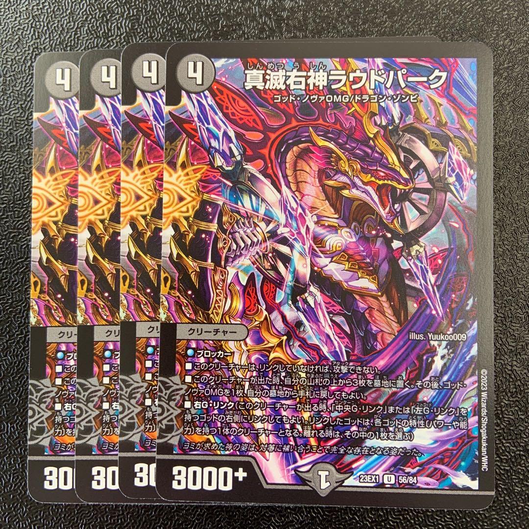 True right god of destruction Loud Park U 56/84