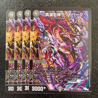 True Ruin Right God Loud Park