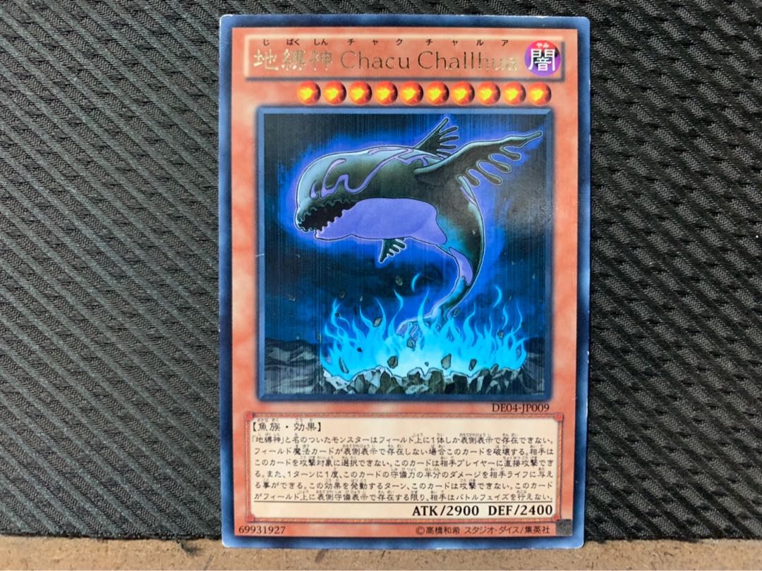【ぽぽたん】遊戯王 8422 地縛神 Chacu Challhua レア