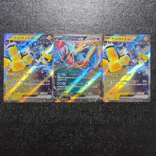 Tetsunokaina ex RR 027/066