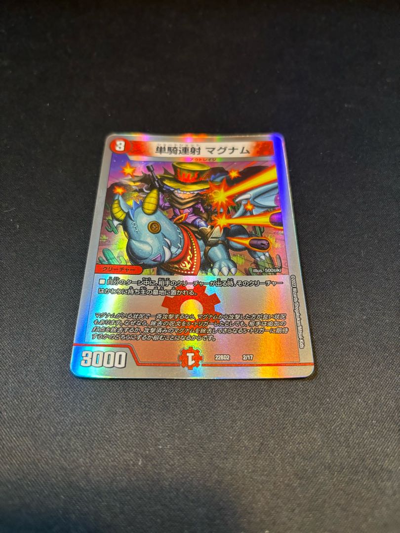 Single shot magnum 3/20