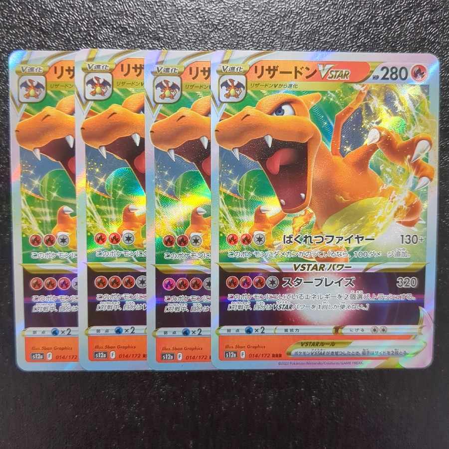 CharizardVSTAR RRR 014/172
