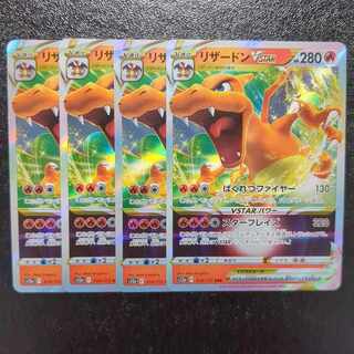 CharizardVSTAR RRR 014/172