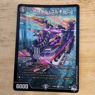 Artel Gorgini SR S3/S8 Management 03