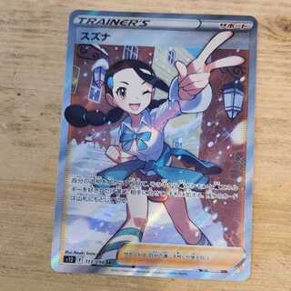 Suzuna SR 113/098 Management 03