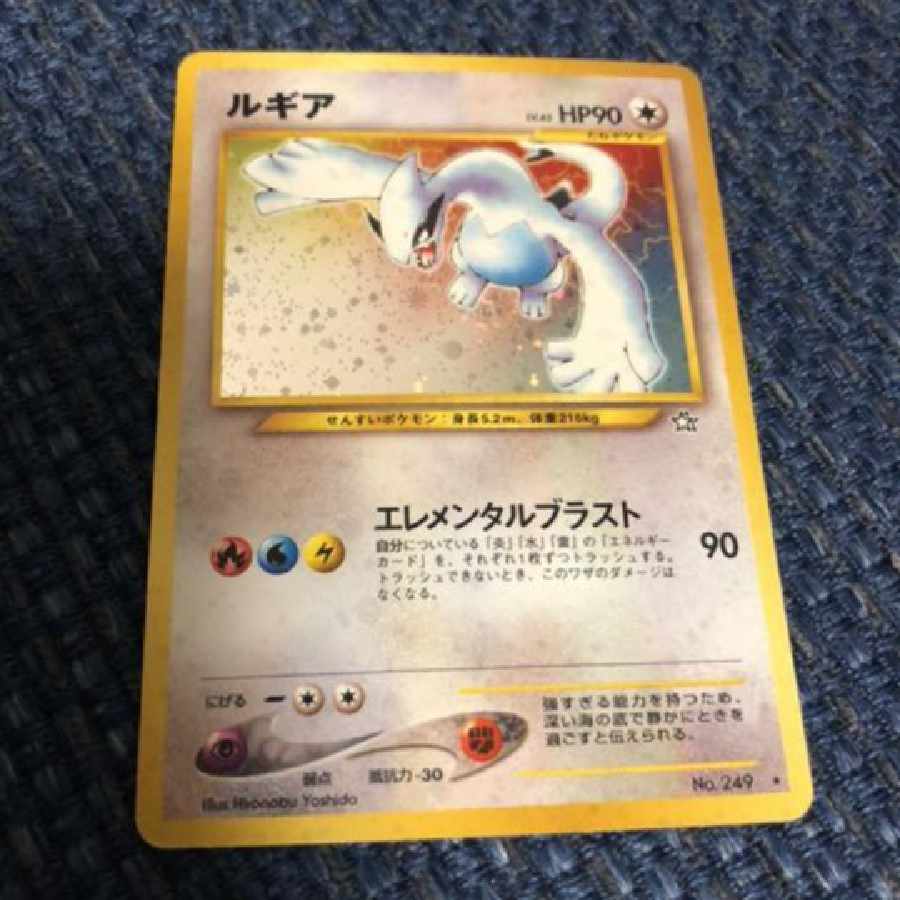 Pokemon Card Old Back Lugia