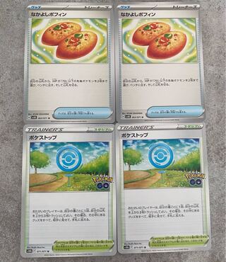 Nakayoshi Poffin/Pokestop, set of 2 each