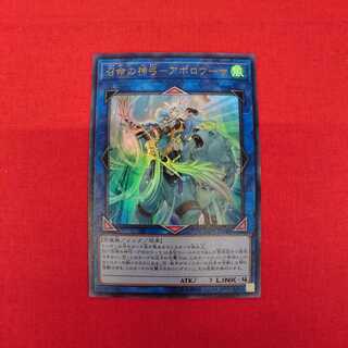 召命の神弓-アポロウーサ ウルトラレア RIRA-JPO48 #76-006