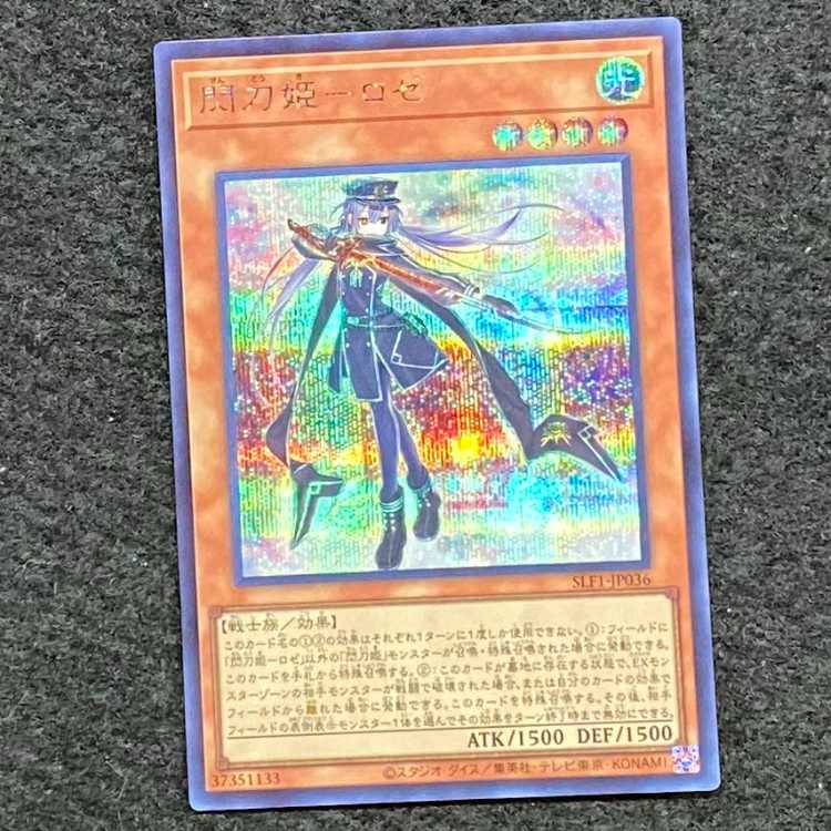 Sentouhime-Rose Secret Rare JP036