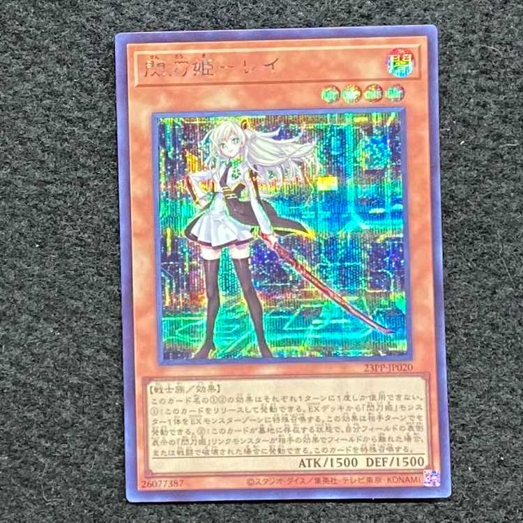 Sentouhime-Rei Secret Rare 23PP-JP020