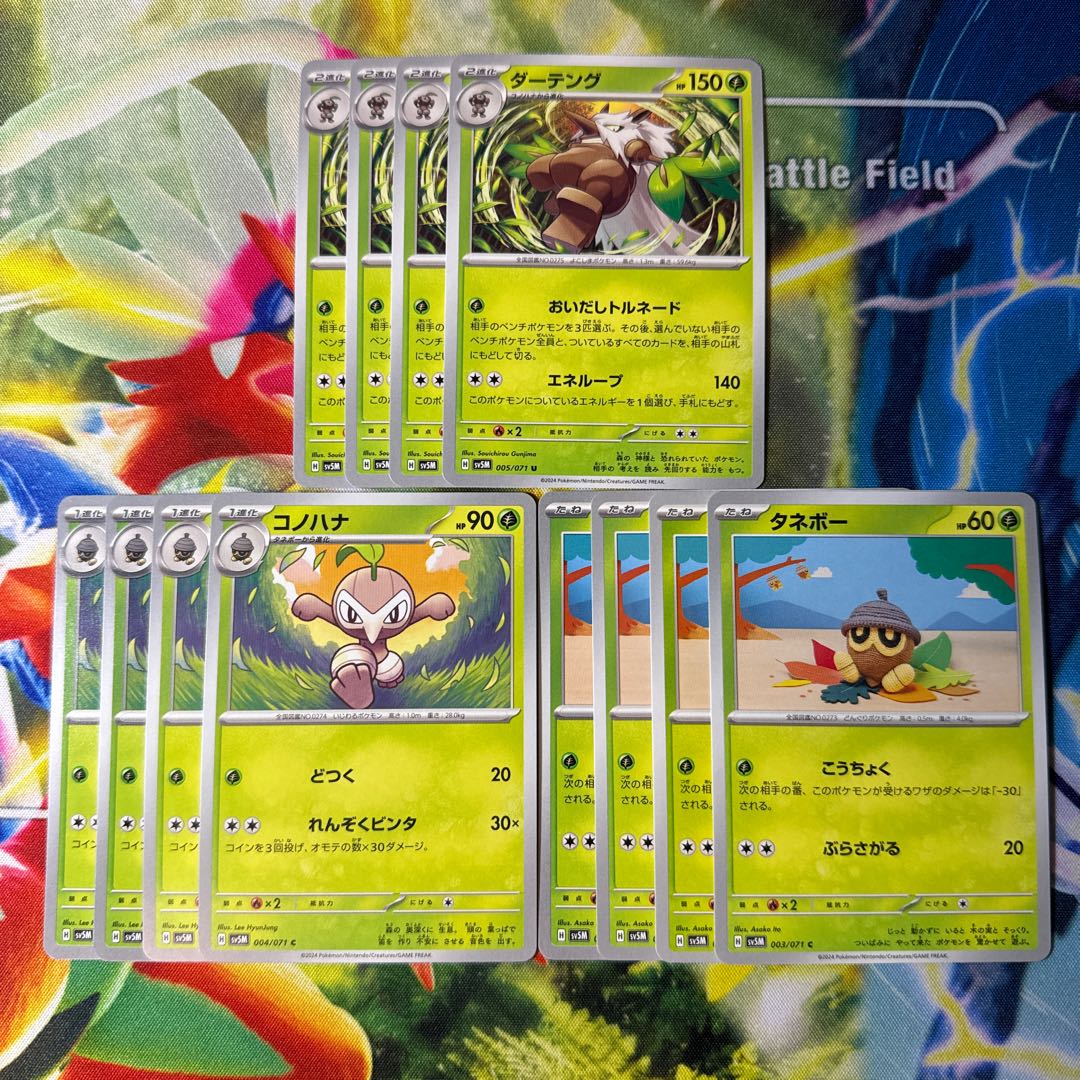 Shiftry Nuzleaf Seedot(150)