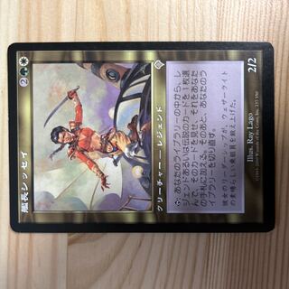 foil　艦長シッセイ/Captain Sisay Sisay, Weatherlight Captain (MH1-006) - Modern Horizons 1
