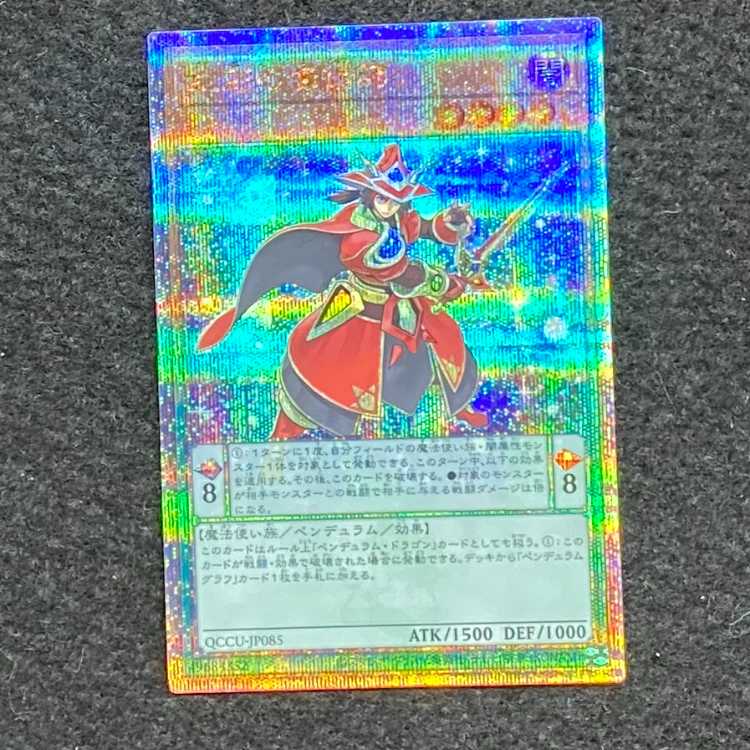 Double Iris Magician QCSE QCCU-JP085