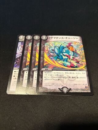 Kodama Dance Charger U 36/71