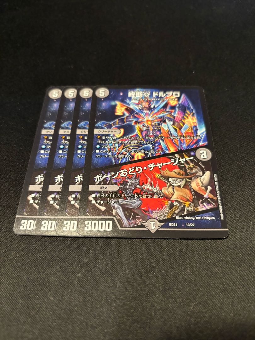 End γ Dorbro|Bone Dance/Charger 13/27