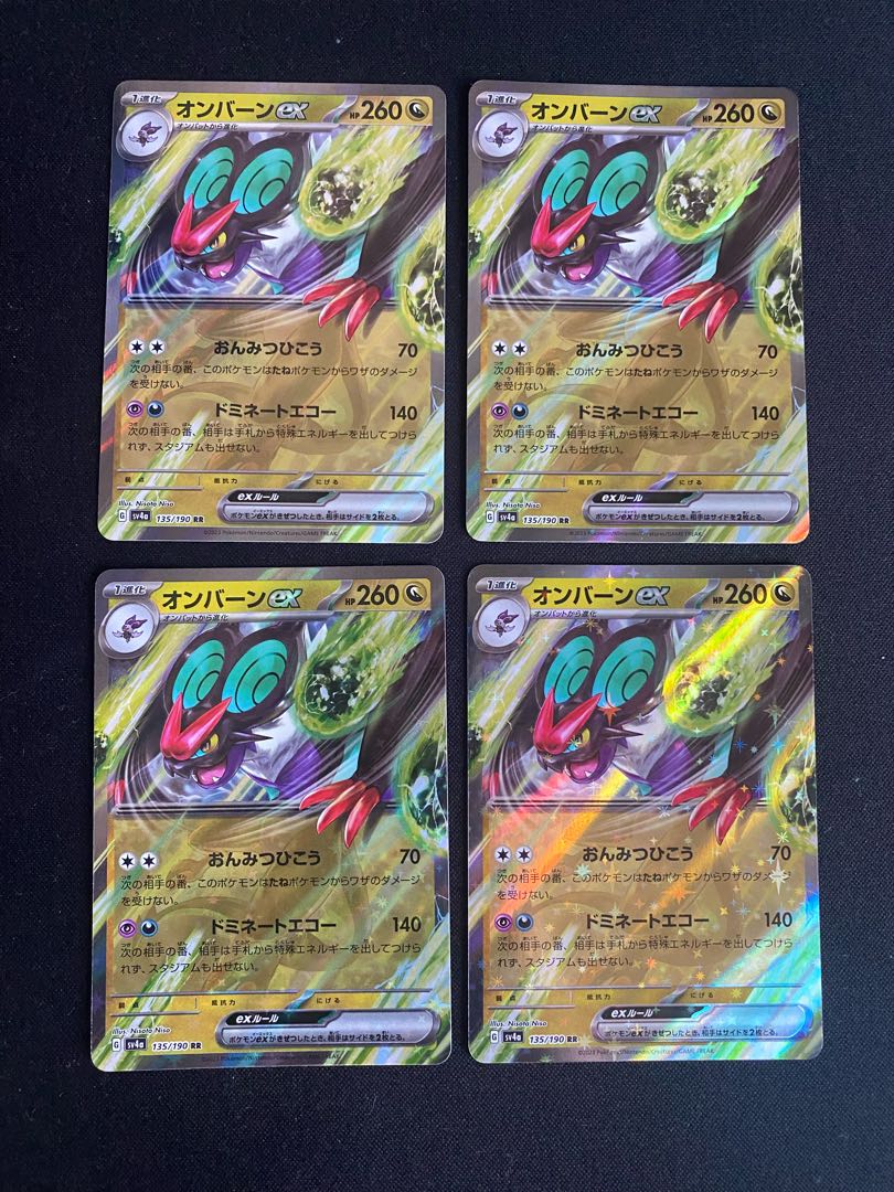 Noivernex RR 135/190 Set of 4